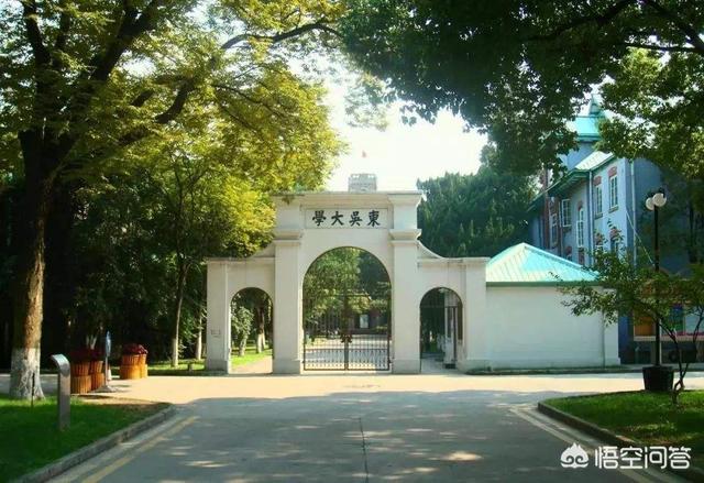 东吴大学:苏州大学和辽宁大学都是211，哪个实力强一些？