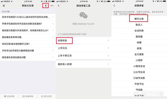 我小宝贝的微信聊天记录怎么恢复-微信删除的聊天记录怎么恢复