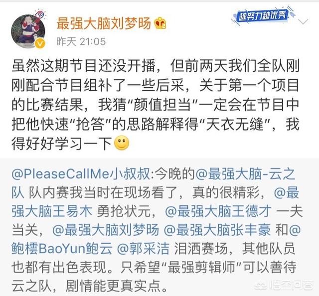 吴圣洁:新一季《最强大脑》的赛制与前几季比有什么变化，是好是坏？