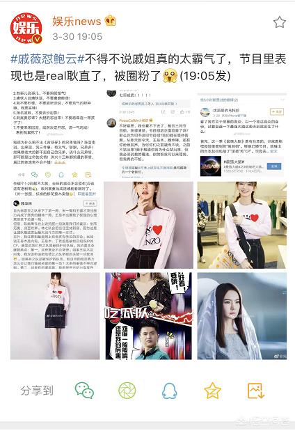 戚薇发文怼鲍云:最强大脑戚薇怼鲍云称“有事说事不要阴阳怪气”，对此你怎么看？