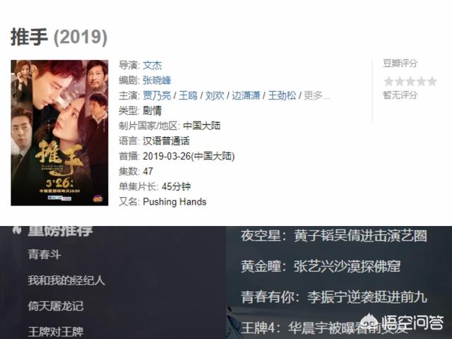 边潇潇图片:《推手》人物浮夸、剧情无脑，国产剧这样玩还会有春天吗？