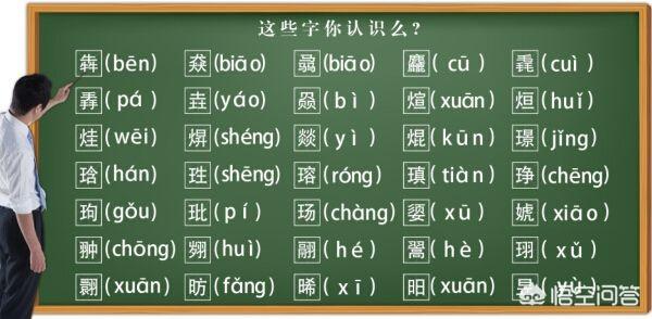 网红老师陈果上课念了一个错别字,引起轩然大波,上传视频的人是什么心态？