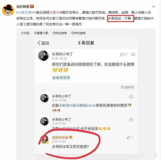 最强大脑王昱珩是哪一期:如何看待《最强大脑》的王昱珩？最近有什么和他相关的新闻？