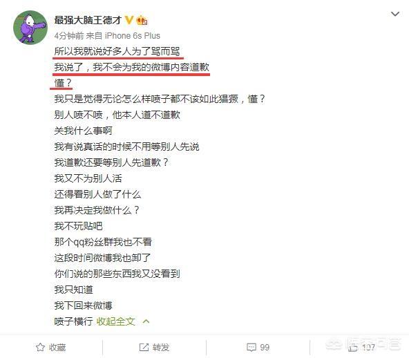 魏坤琳首次回应《最强大脑》作假，节目组内部开撕，真假到底如何？