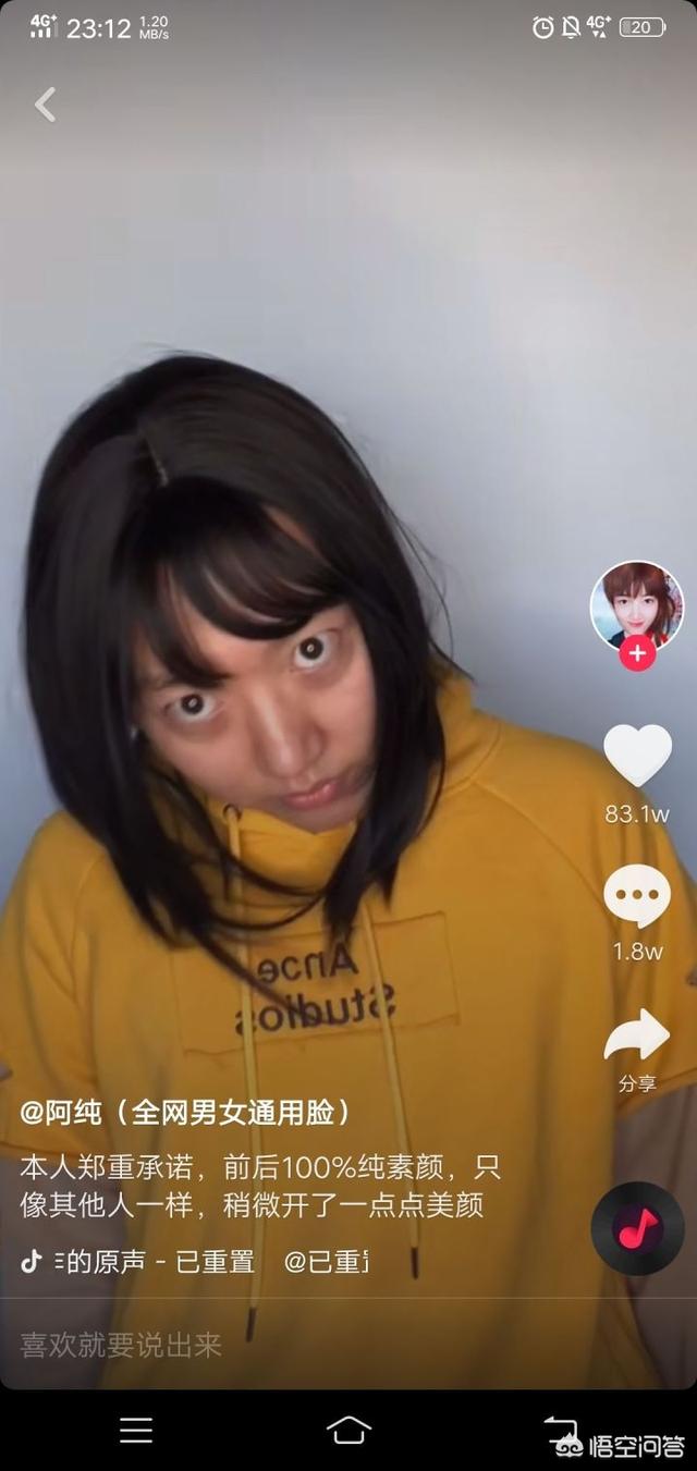 抖音egm是什么意思:你最不喜欢哪个抖音网红呢？