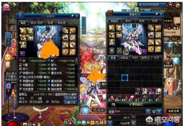 DNF玩家1500收了两个全身95A+的极品账号,自信不会被找回,你认为呢？