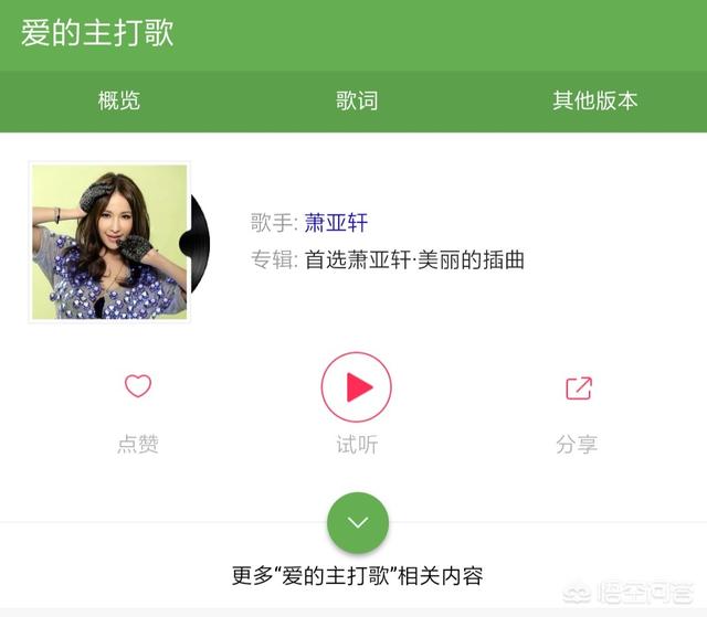 萧亚轩现状:萧亚轩最红的时候有多红？
