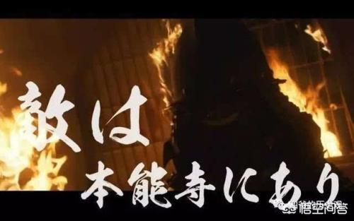 明智光秀:日本战国时明智光秀为什么要叛变？