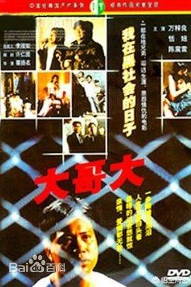 任达华简历:低调的任达华究竟是怎样一个演员？