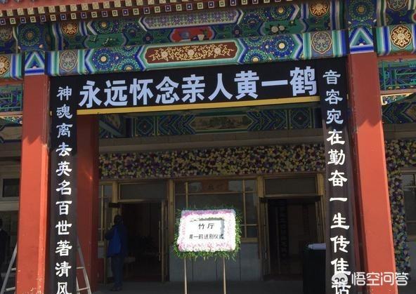 如何看待黄一鹤导演葬礼冷清的事实？