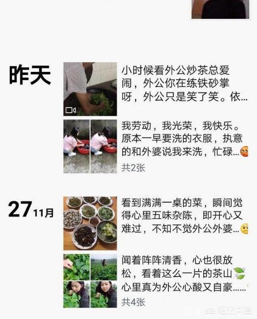 微信偶遇传说中的“卖茶女”,怎么办？