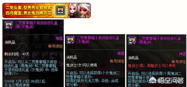 DNF二觉像素头像来袭,魔盒加入２觉像素头像,暗示２觉装扮即将降临？你会选择去开吗？