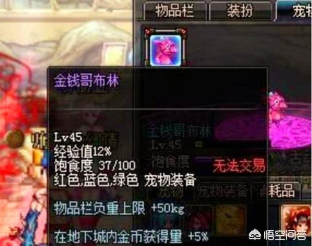 地下城与勇士最合适的搬砖装备是什么,搬砖党们的福利,你拥有几件？