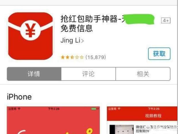 腾讯起诉“微信自动抢红包”软件运营者,索赔5000万,大家怎么看？