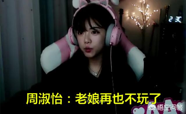 LOL：令周淑怡尖叫不止的游戏,直播间上演“午夜凶铃”,女汉子气息荡然无存,如何？