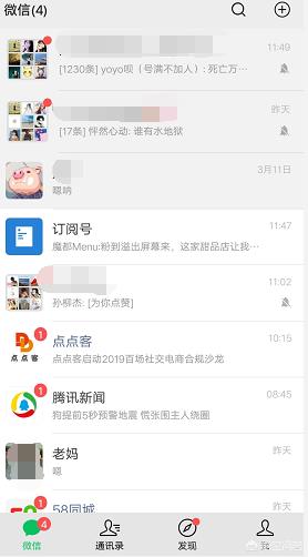 微信里的小程序字体能调大吗