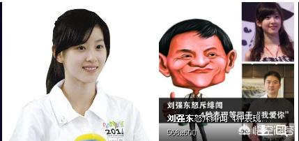刘强东是谁:你觉得是谁在算计刘强东？