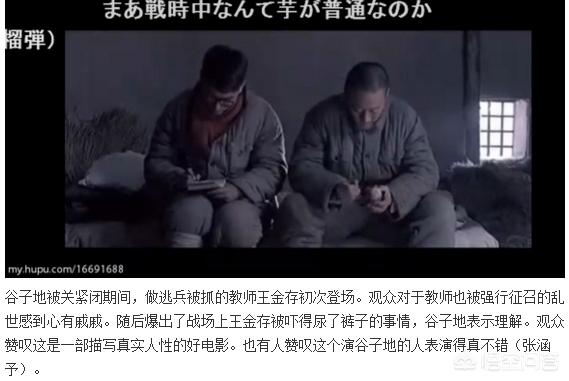 集结号剧情:日本人看到中国拍的战争片怎么想？