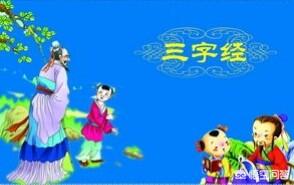 《三字经》、《弟子规》到底是封建糟粕,还是文化瑰宝？