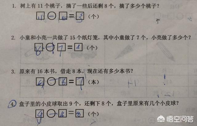 一年级孩子数学测试时题几乎全答错了，什么原因造成的呢？有什么方法可以纠正吗？