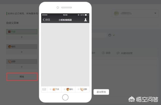 公众号导航栏表情:如何在微信公众号菜单栏添加emoji表情？(微信emoji表情在哪)