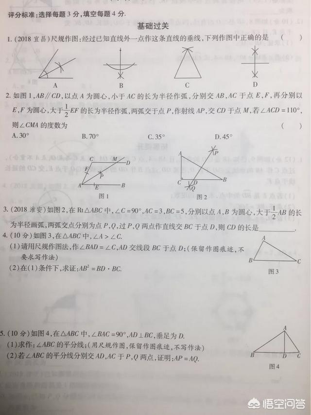 初中数学主要分哪几部分的内容？应该怎么提高？ 小升初数学必考题型 第21张