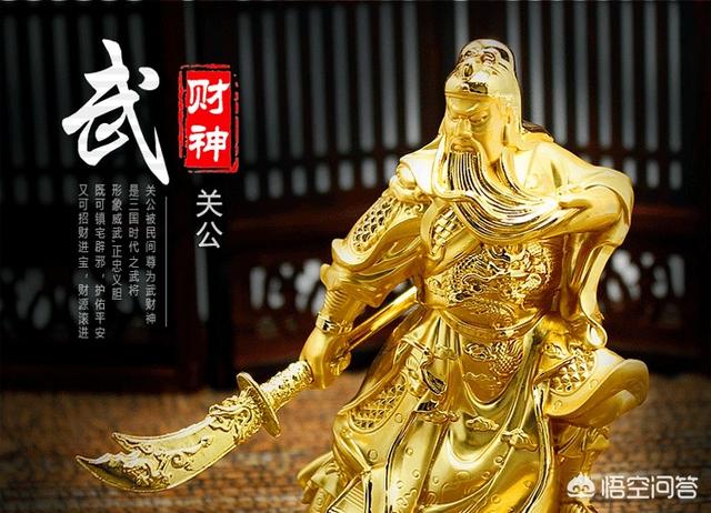 关老爷灵异事件:关公为什么会被奉为财神？