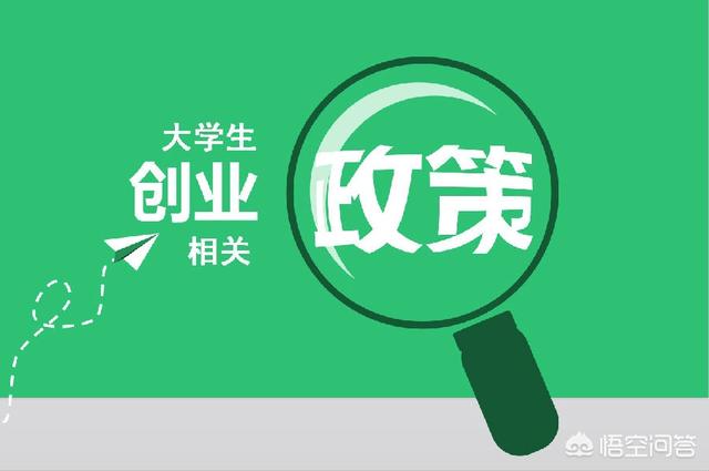 大学生网上创业，为什么大学生做互联网创业这么难