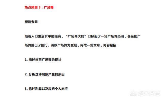 高考在即，押题和反押题历来是场博弈，大神们都来猜猜今年的作文题？ 今年高考作文 第11张