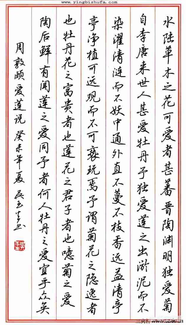 董岩磊:荆霄鹏吴玉生行楷如何选择？哪个更适合？