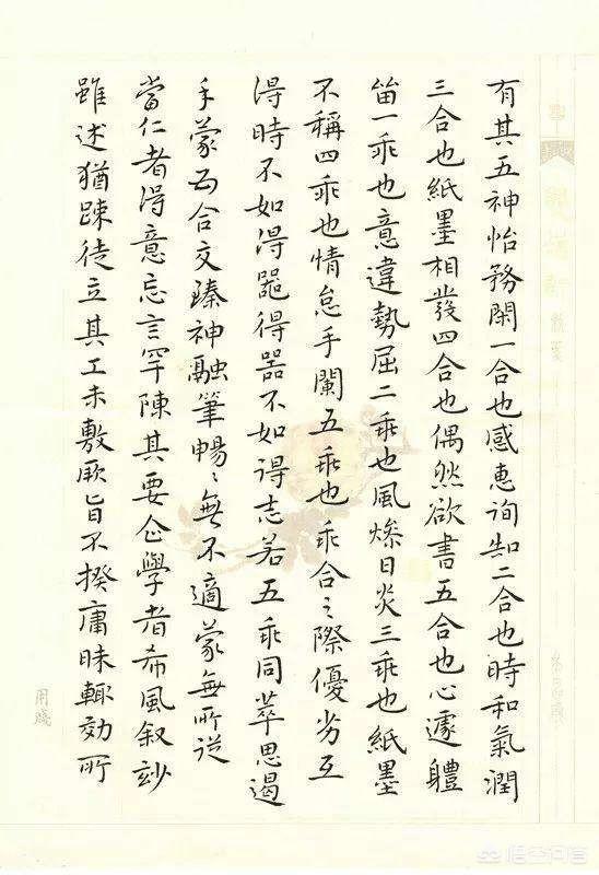 董岩磊:荆霄鹏吴玉生行楷如何选择？哪个更适合？