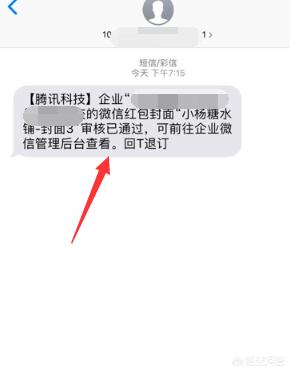 红包封面开放平台:个人如何定制微信红包企业封面？