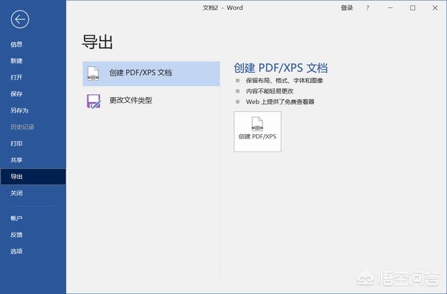 怎么能让图片快速转换成PDF文档
