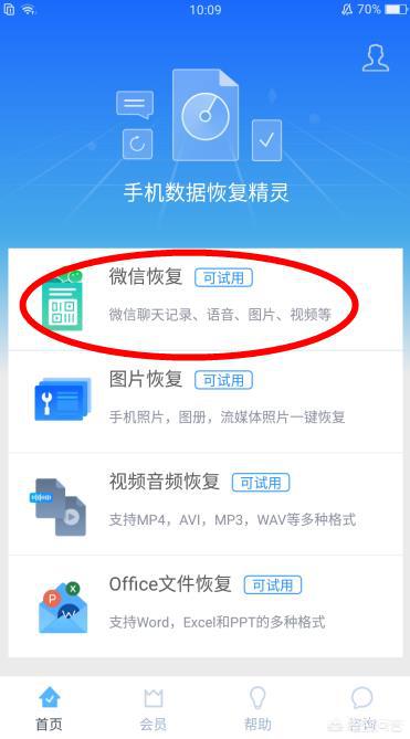 怎么查询我老公已经删除的微信聊天记录