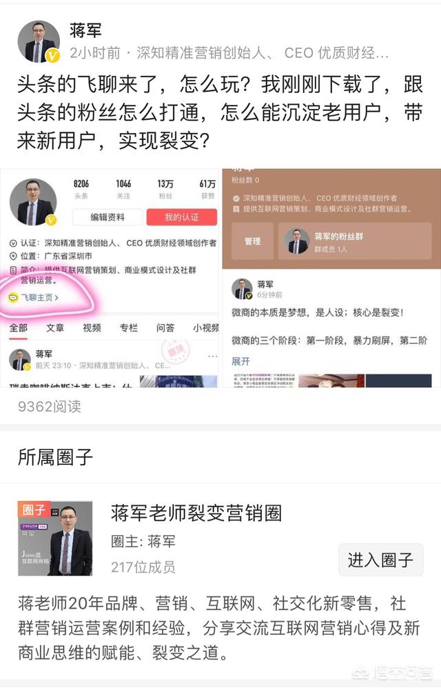 微信聊天表情软件:头条新推出的社交软件飞聊，能“挑战”成功微信吗？