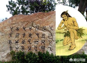 传说是仓颉造字，是不是真的是仓颉造成的？