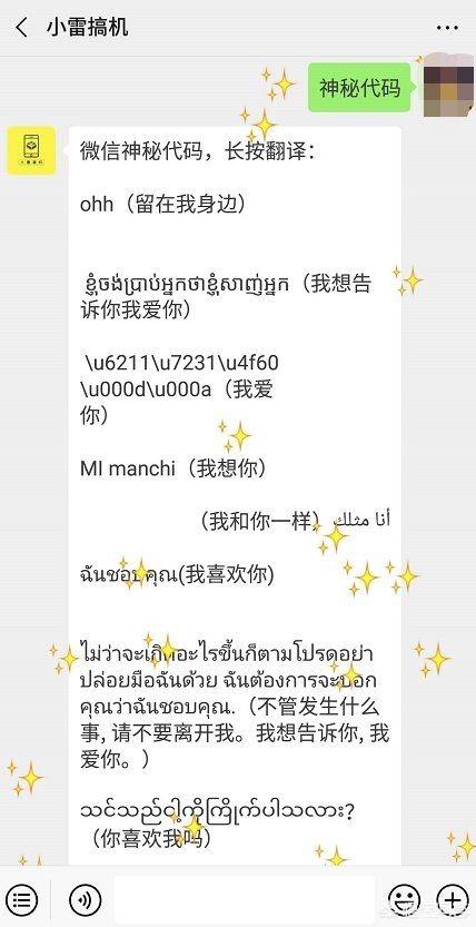 微信有哪些隐藏功能非常实用，而我们不知道的(微信隐藏的24个功能)