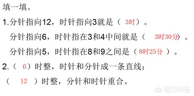 怎么教会二年级的孩子做钟表题