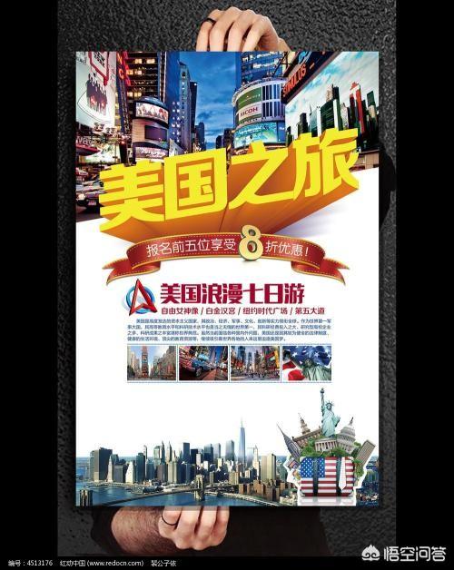 都说美国不安全,那么去美国旅游应该怎么确保自己的安全？