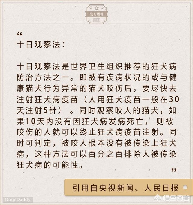 日本狂犬病发病率:被没有狂犬病的狗狗咬了会不会得狂犬病？ 上海狂犬病发病率