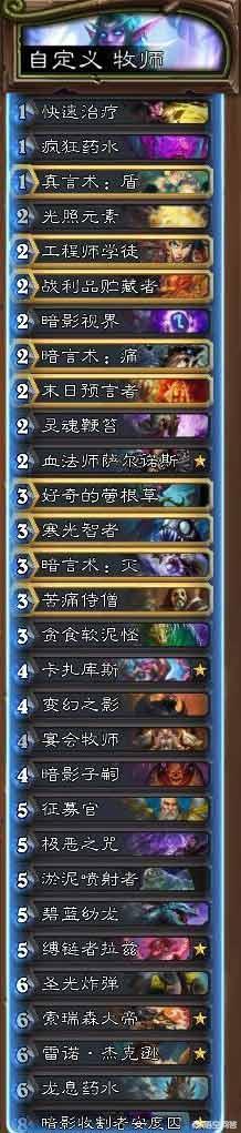 炉石传说狂野洗鸟术:炉石传说带牧师DK的卡组，标准狂野皆可？