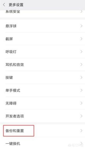 手机强制恢复出厂设置,小米手机如何强制恢复出厂设置？