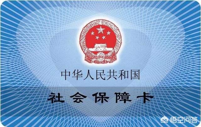 个人如何办理社保卡？