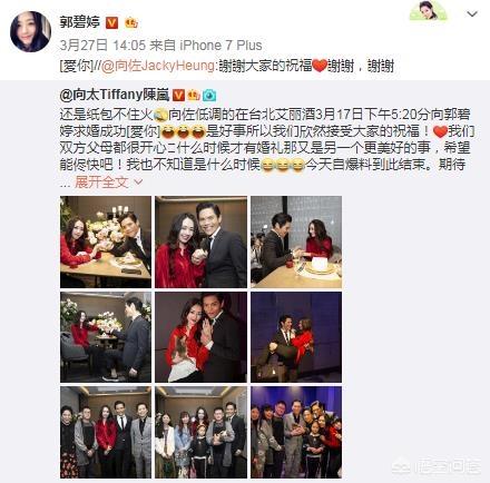 郭碧婷再被疑怀孕:郭碧婷深夜发文感叹人生，你怎么看？