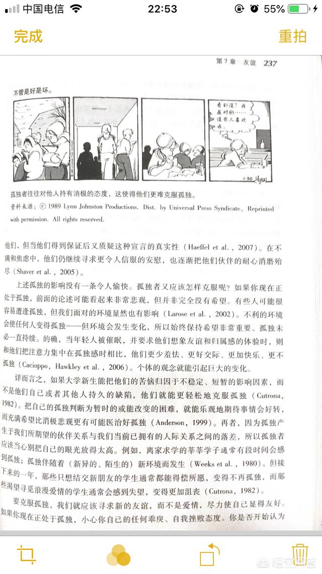 怎样把一本书扫描到电脑里？有哪些设备推荐？插图66