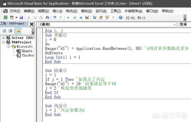 教你快速制作微信调查问卷，excel怎么制作抽奖小程序