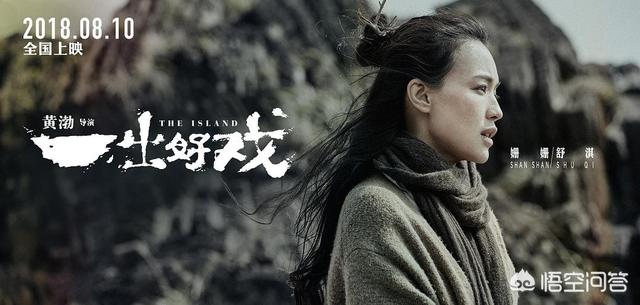 一出好戏结局:你怎么理解黄渤导演的《一出好戏》这部电影？