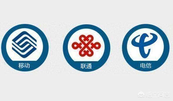 三大通讯运营商是国企还是民企他们为什么要听工信部的
