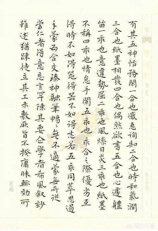 有人说卢中南的小楷是当今第一，吴玉生的行楷是当今第一，你认为对吗？插图31