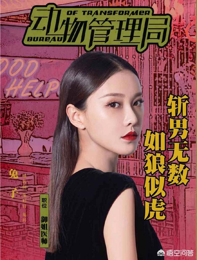 《动物管理局》中，黄一琳饰演的“兔子精”万晓娟妩媚动人，她究竟是个怎样的演员？